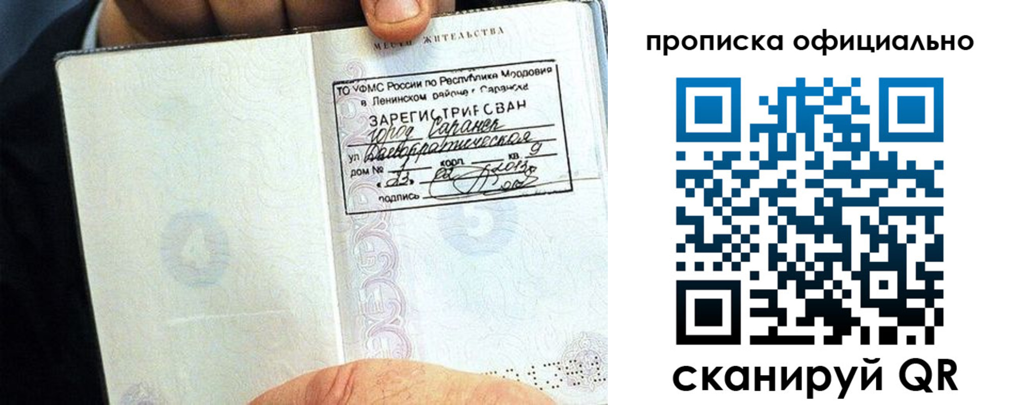 регистрация для дет. сада в Охе